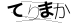 CAPTCHA